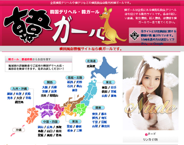 韓ガール