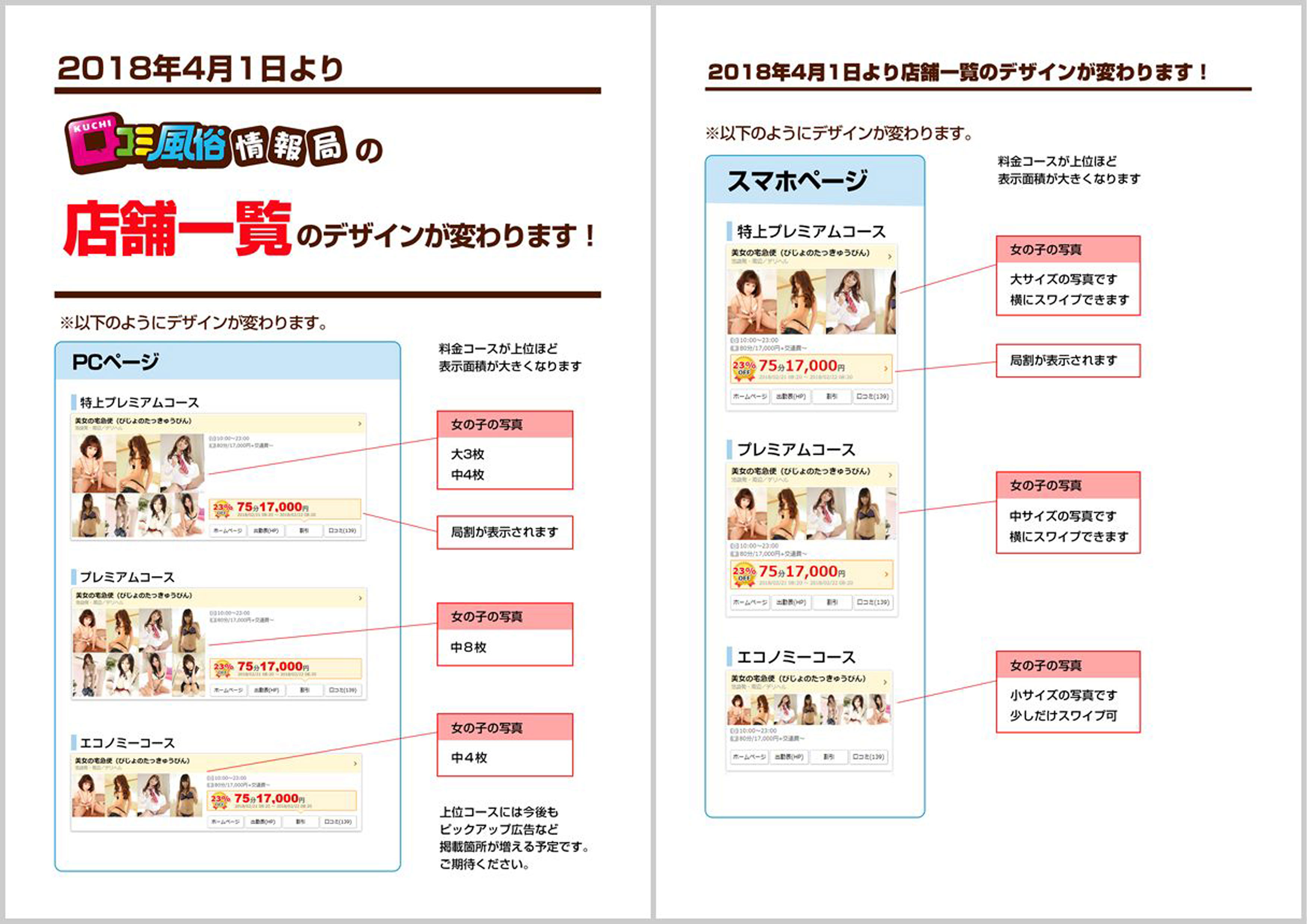 店舗一覧ページ:新デザイン