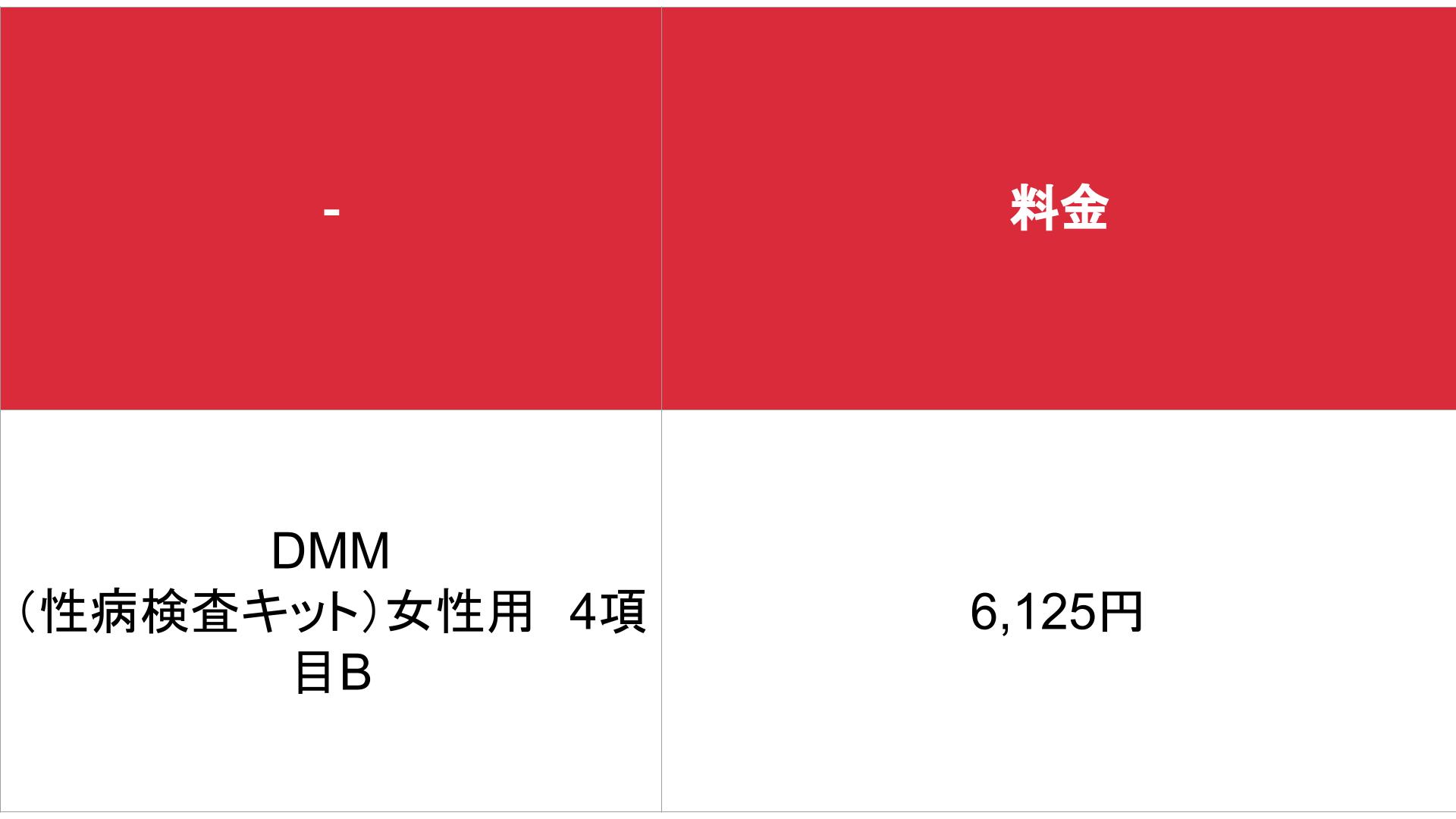 媒体名_基本_料金表