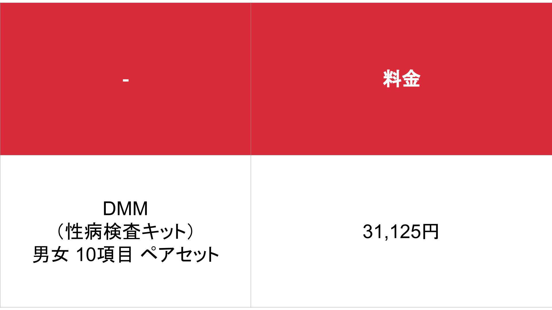 媒体名_基本_料金表