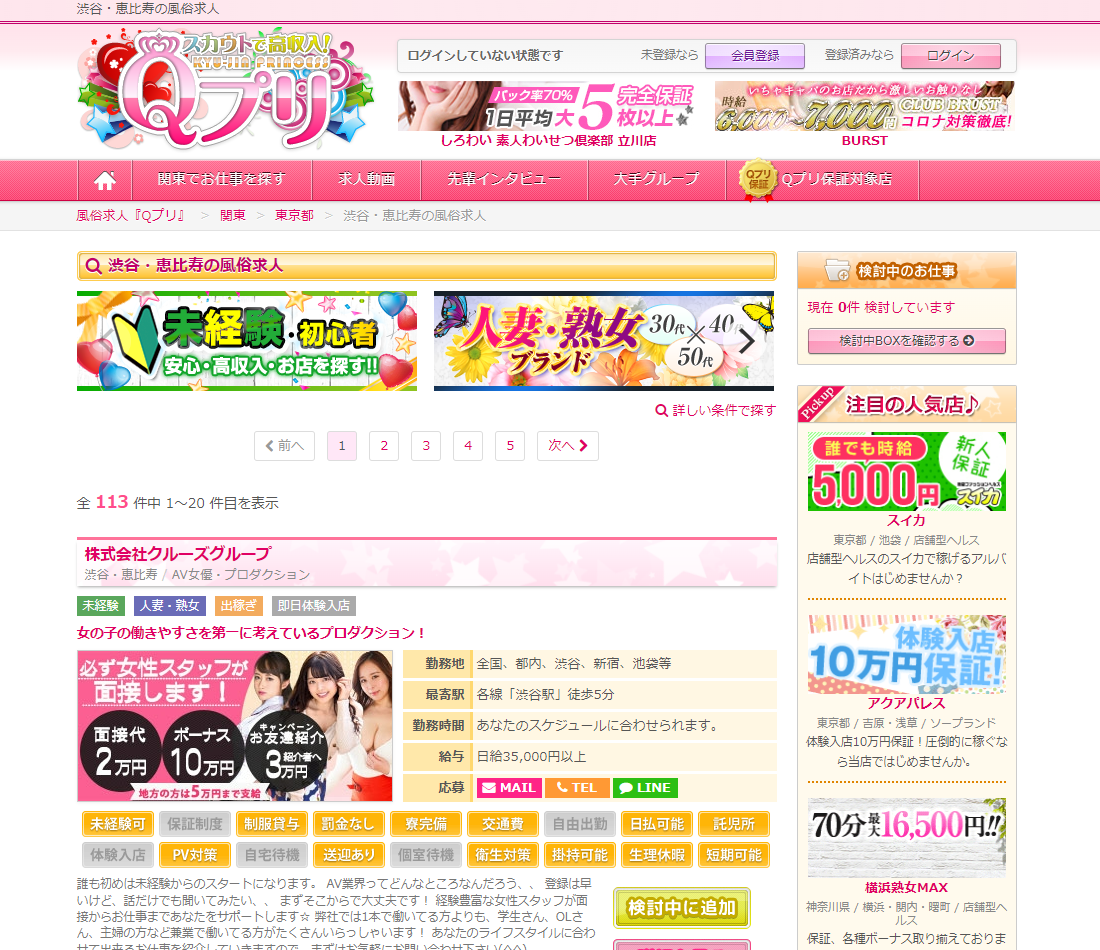 地域ページ表示位置