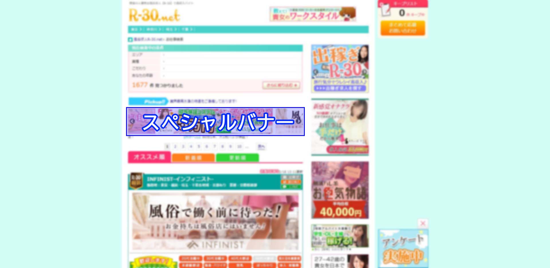 PC版スペシャルバナー参考画像