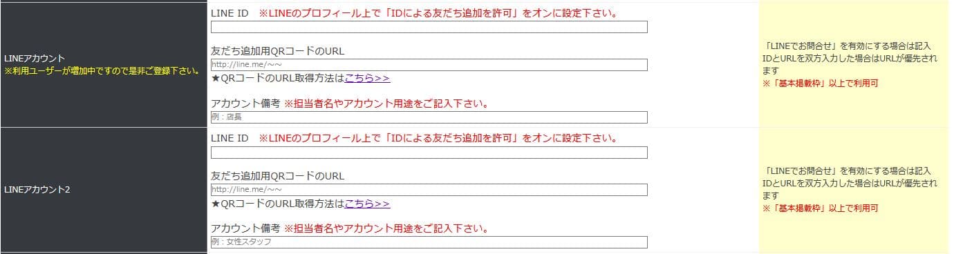 管理画面参考画像
