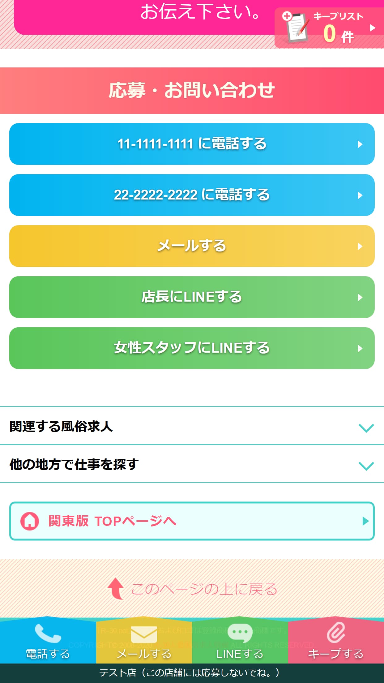 LINE応募参考画像(SP版)