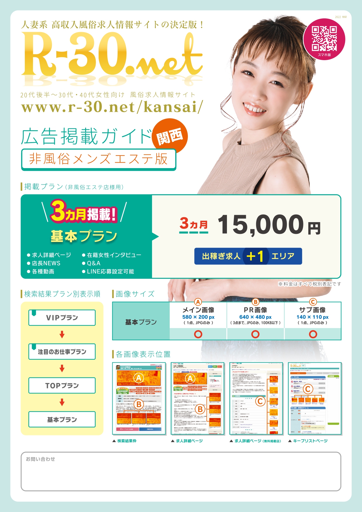 キャンペーン資料