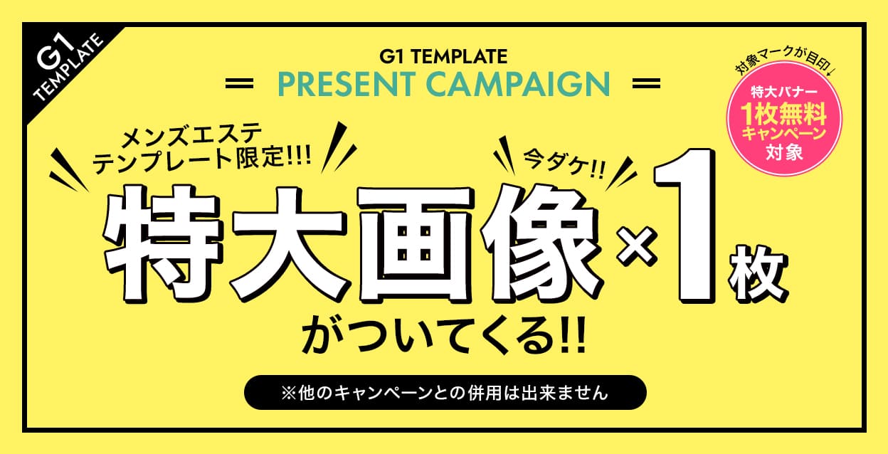 VOTEC_画像制作キャンペーン