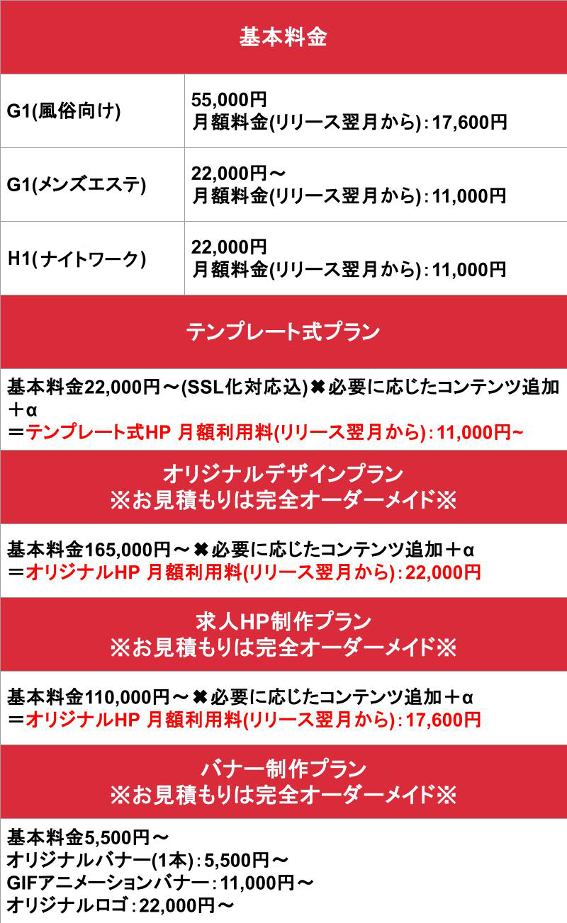 VOTEC_通常掲載_料金表