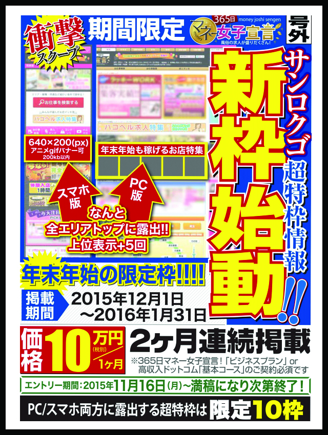 進行国枠案内画像