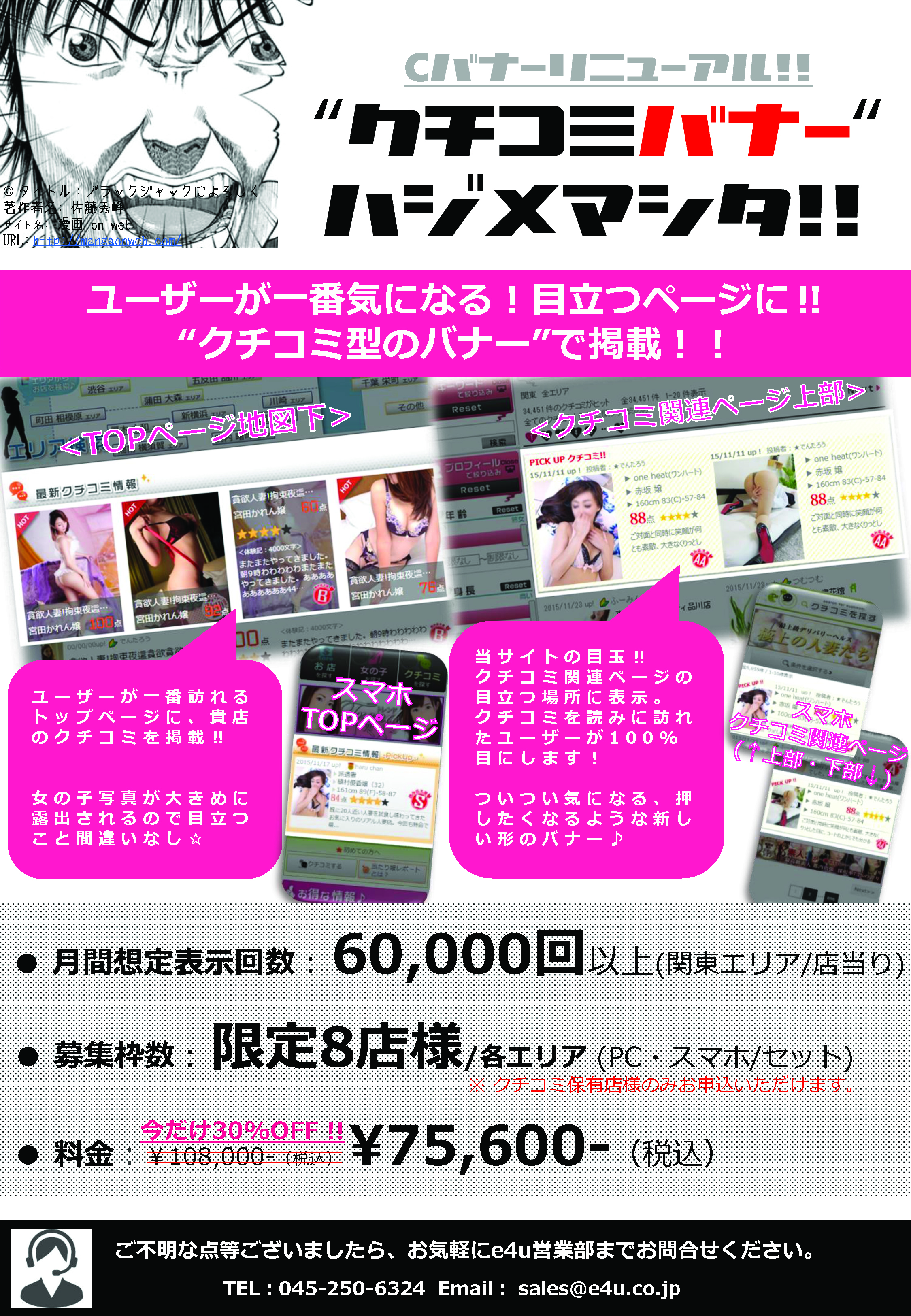 Cバナーリニューアル資料