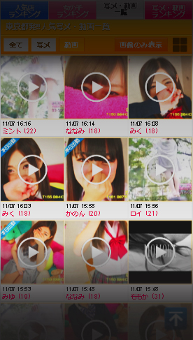 駅チカ人気!風俗ランキング限定動画