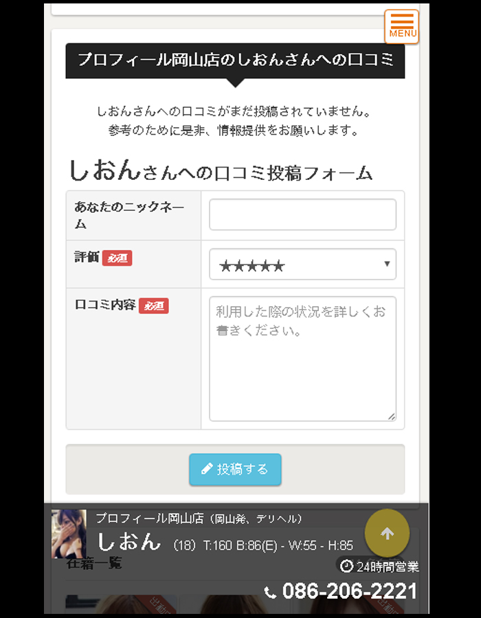 イクリストモバイル風俗バナー