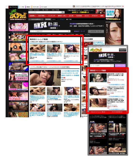 トレンド動画バナー掲載箇所説明