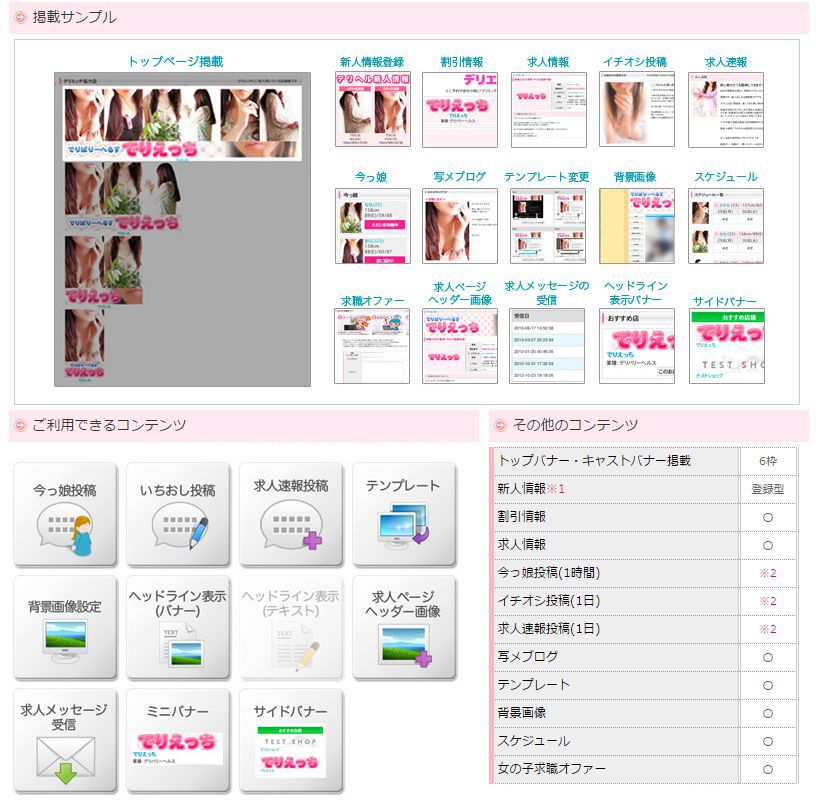 プレミアムプラン詳細