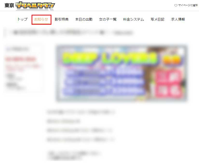 特設コンテンツ掲載ページ（PC版）