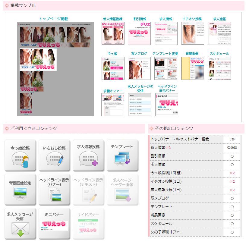 バリュープラン詳細