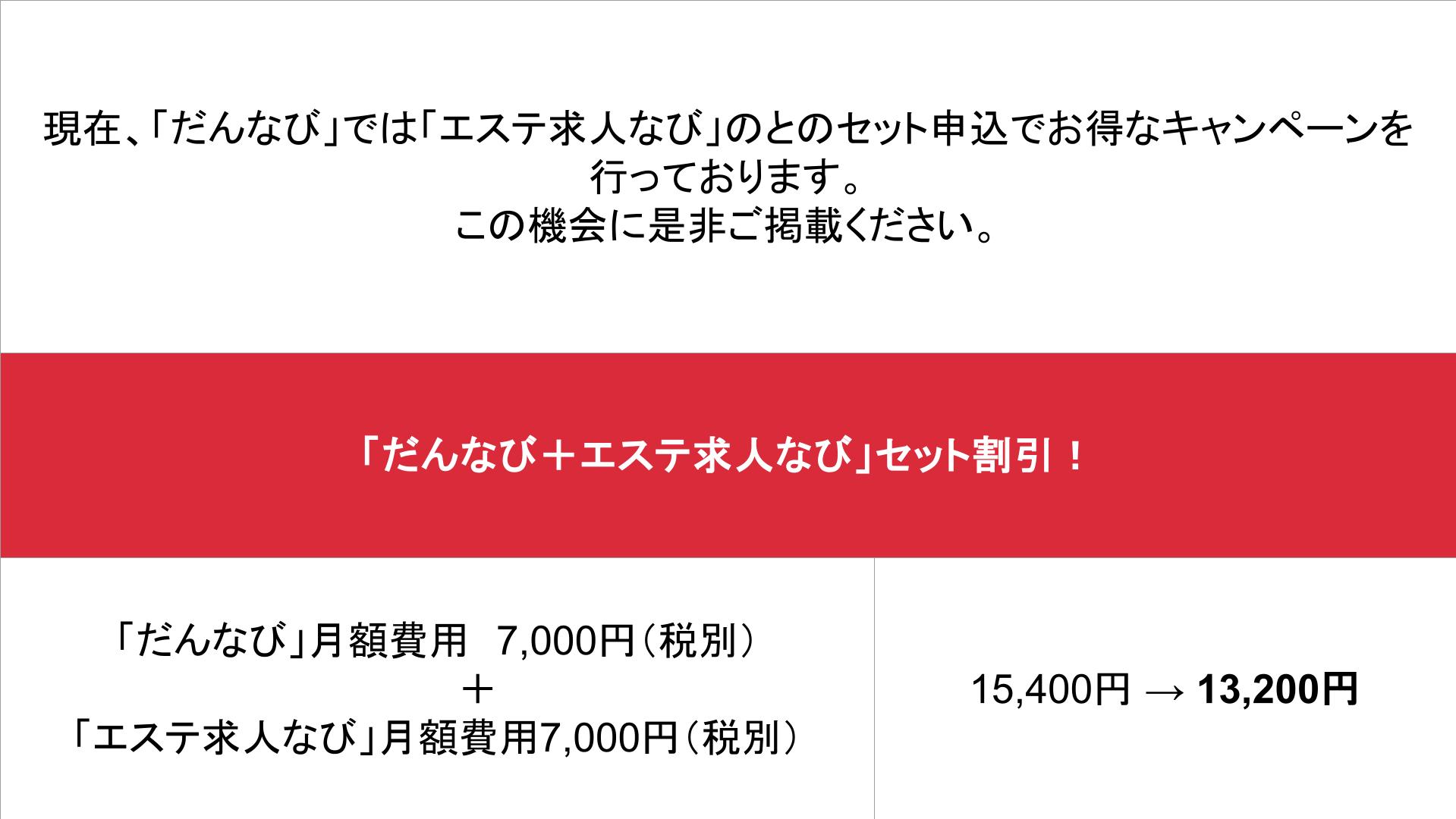 媒体名_基本_料金表