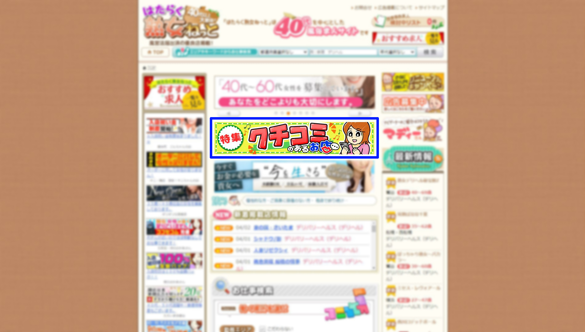 クチコミありの検索機能追加