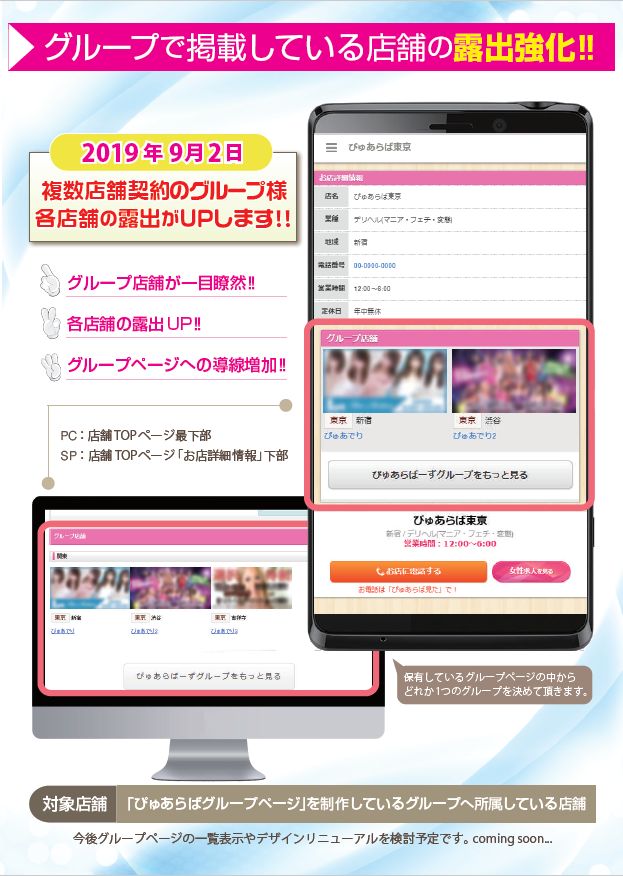 グループページ改修資料