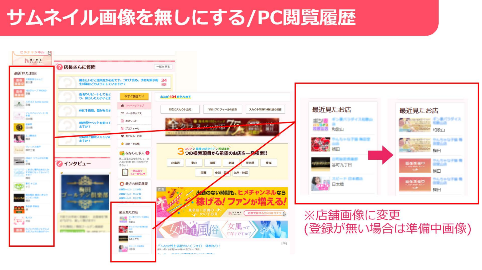 サムネイル画像廃止資料②