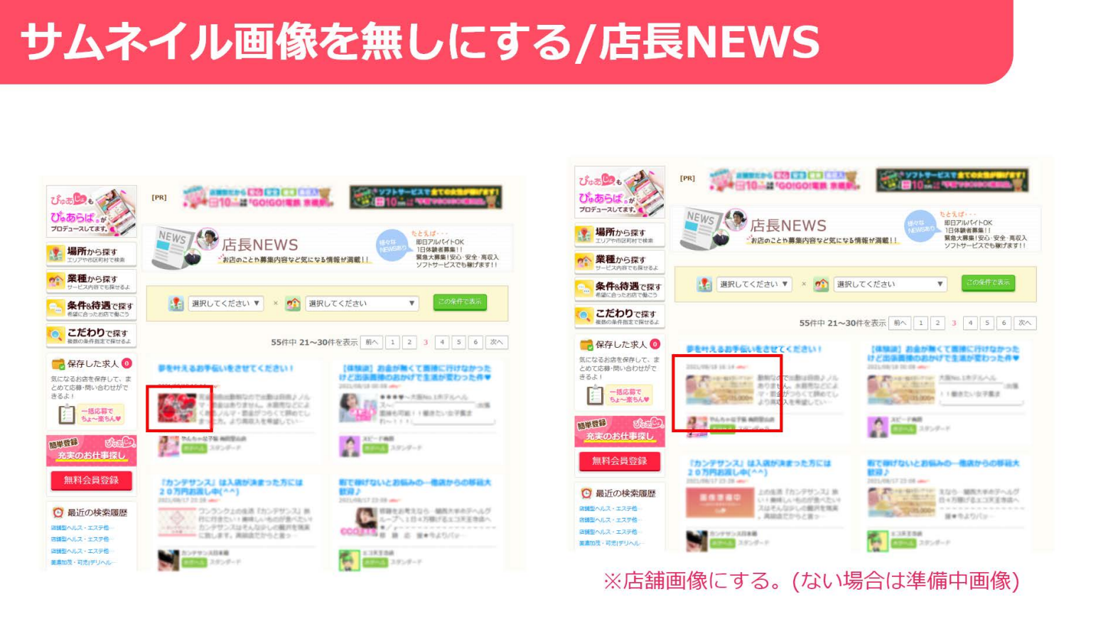 サムネイル画像廃止資料③