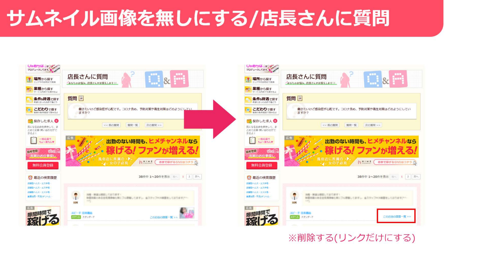 サムネイル画像廃止資料④