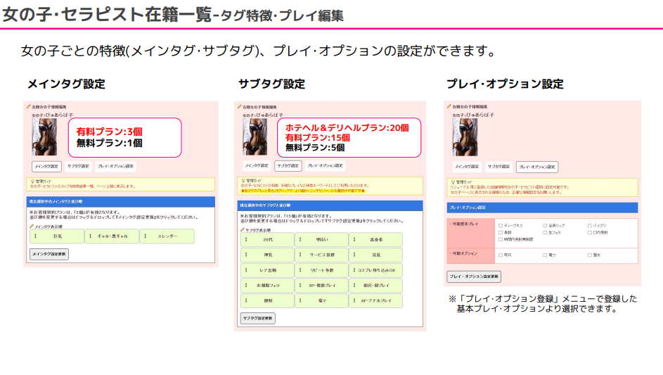 ぴゅあらば資料⑨