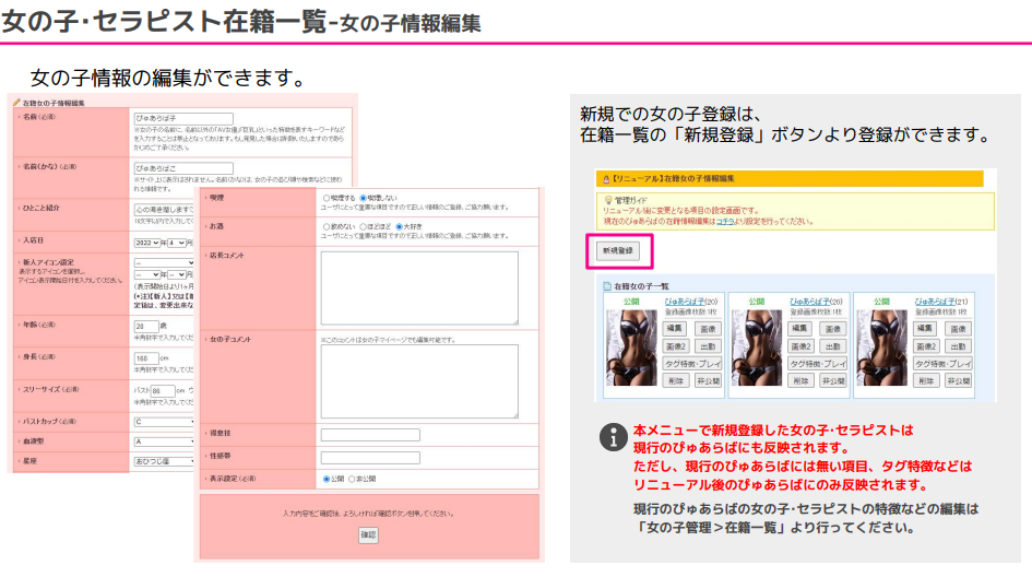 ぴゅあらば資料⑩