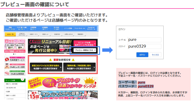ぴゅあらば資料⑪