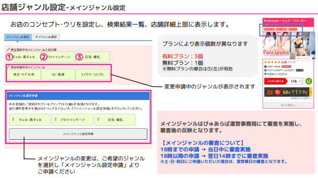 ぴゅあらば資料①