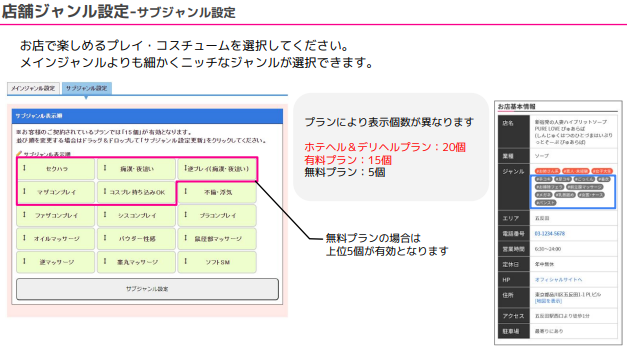 ぴゅあらば資料②
