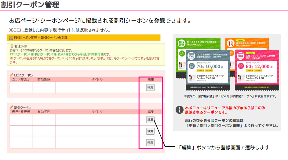 ぴゅあらば資料⑤