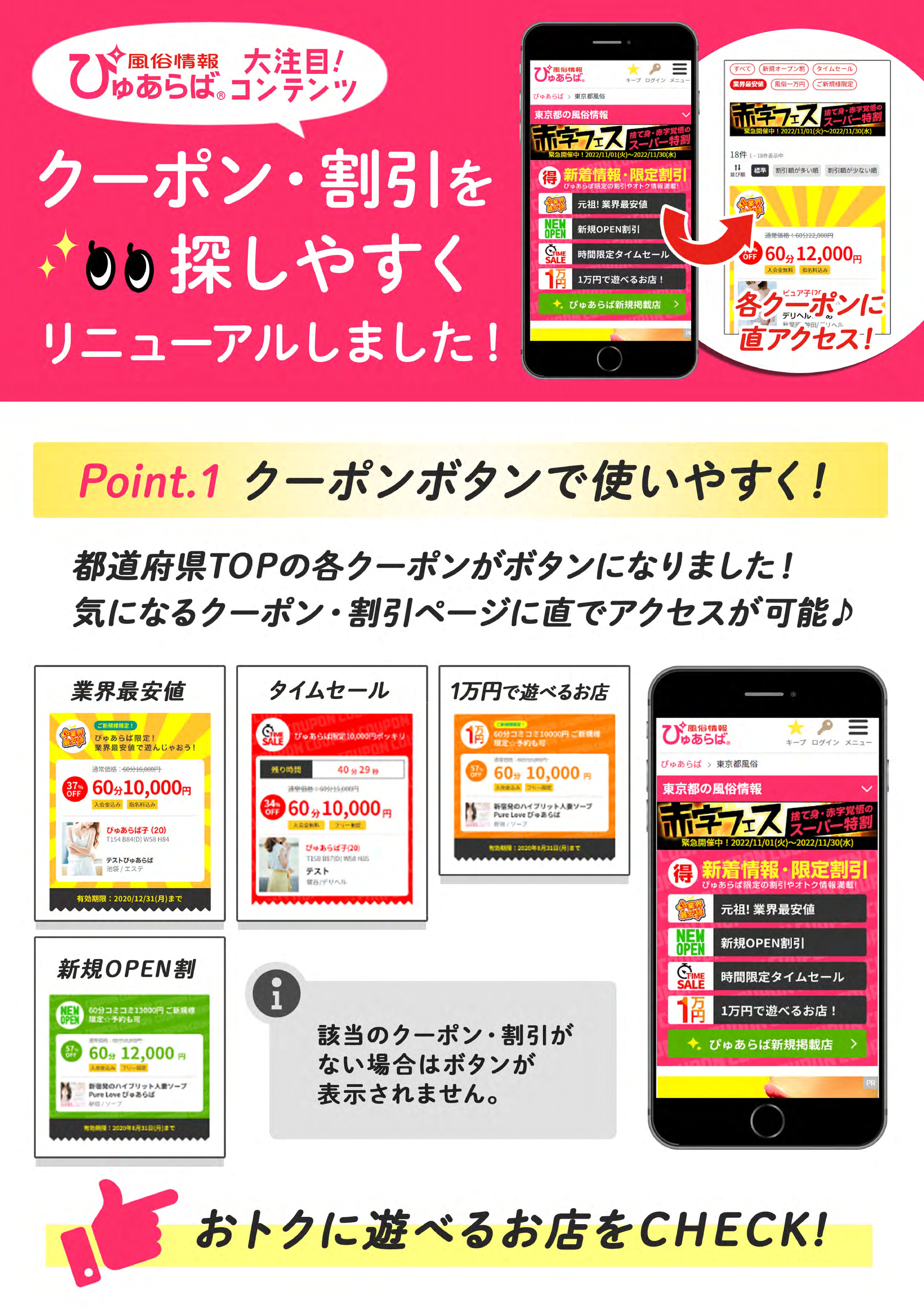 ぴゅあらば資料1