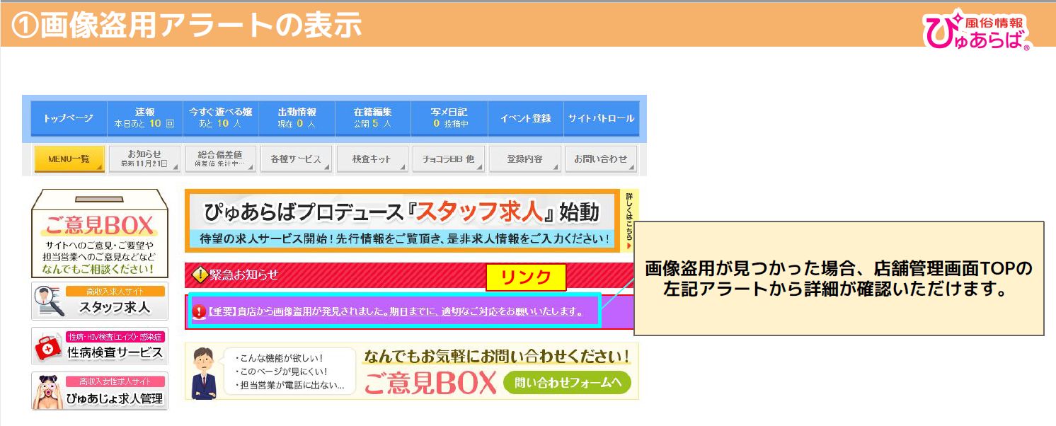 画像盗用対応レギュレーション変更②
