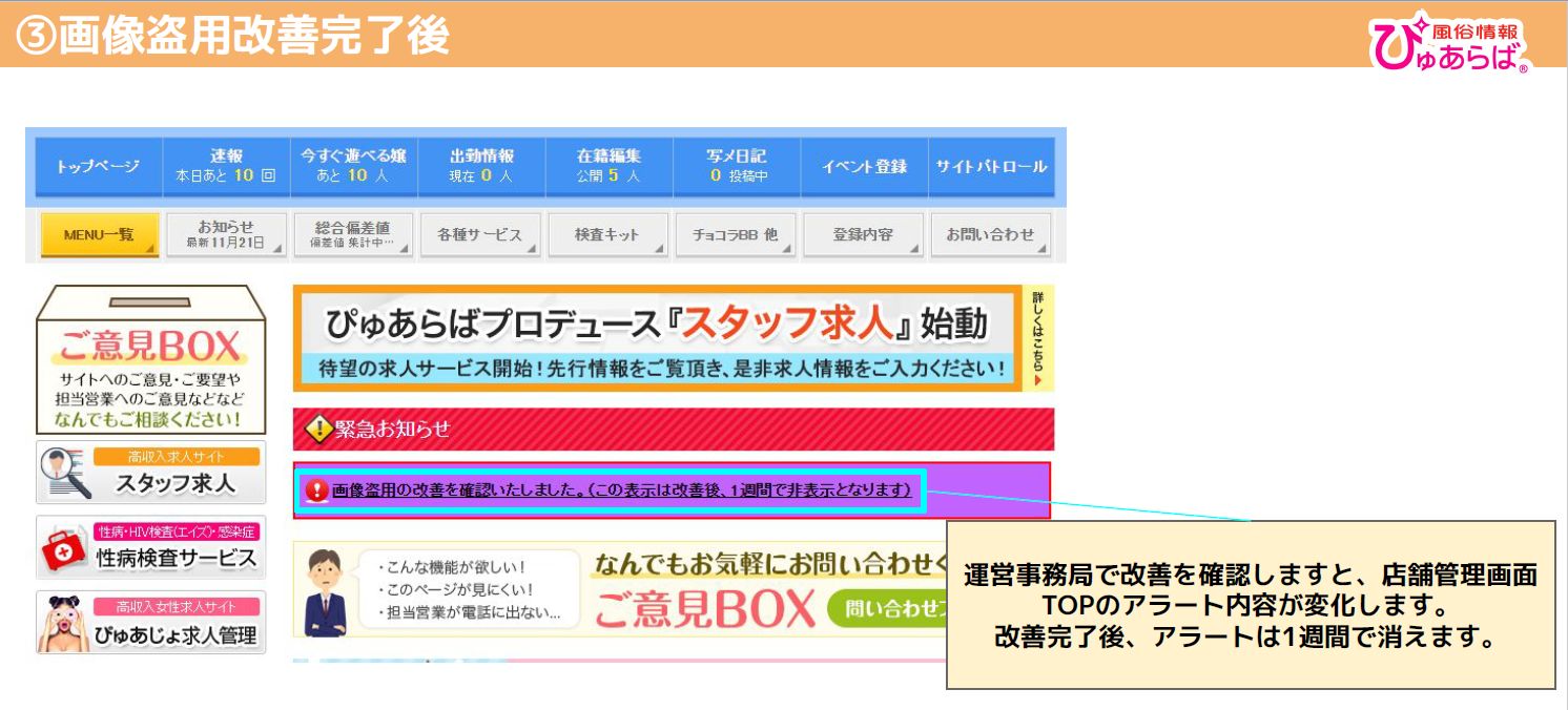 画像盗用対応レギュレーション変更④