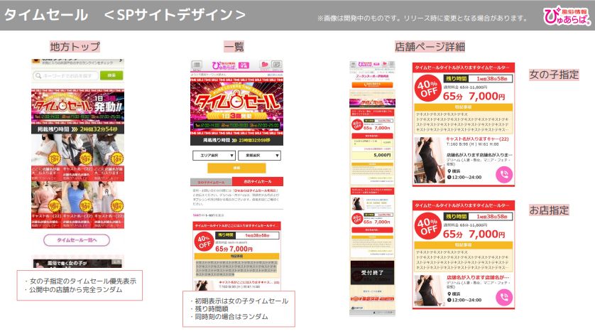 スマホイメージ画像