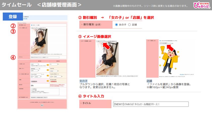店舗様管理画面②枚目
