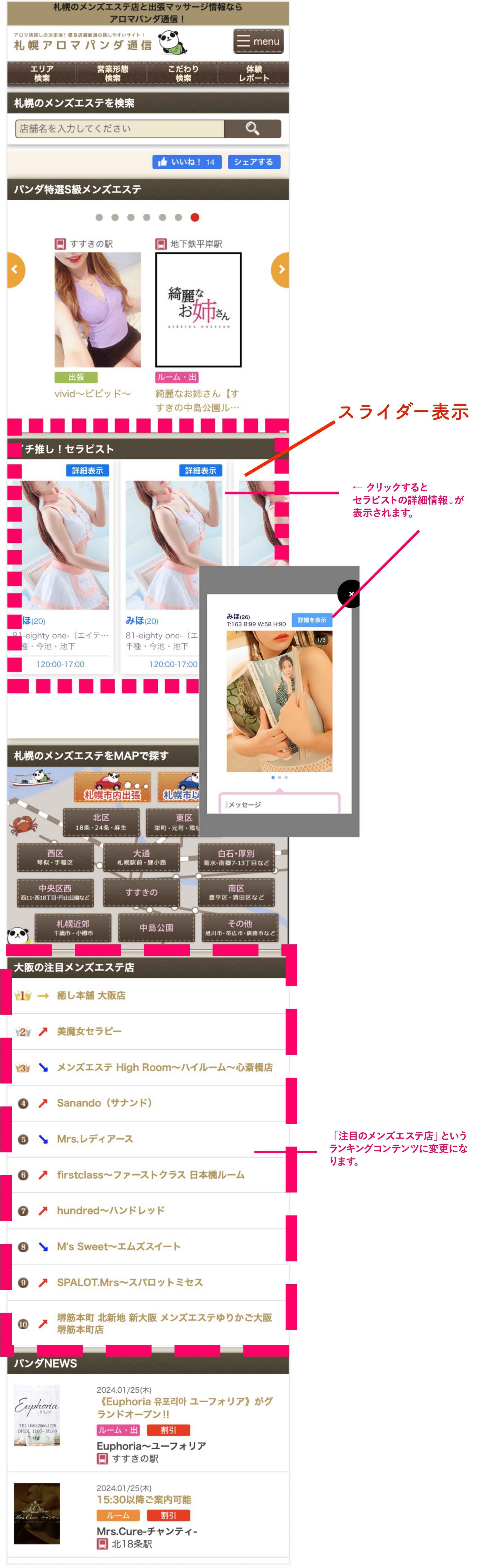 APイチ推しレイアウト②