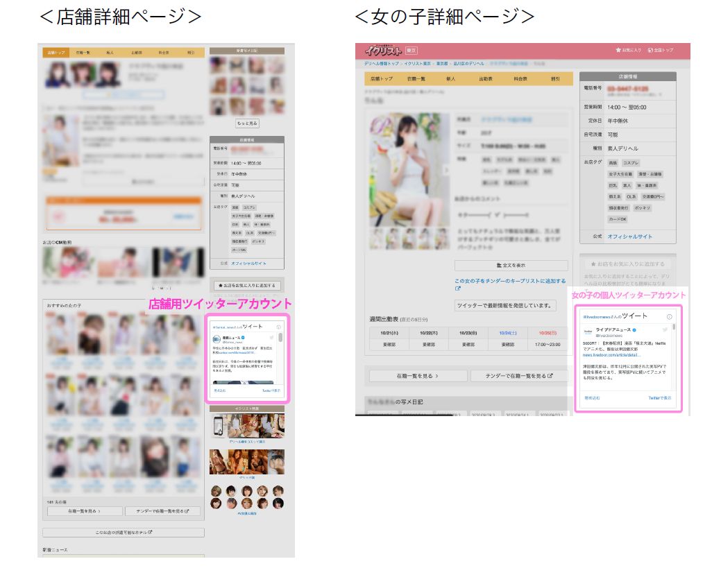 Twitterイメージ画像