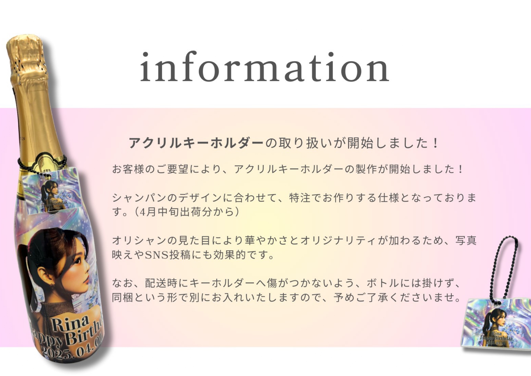 【オリシャン】アクリルキーホルダーについて