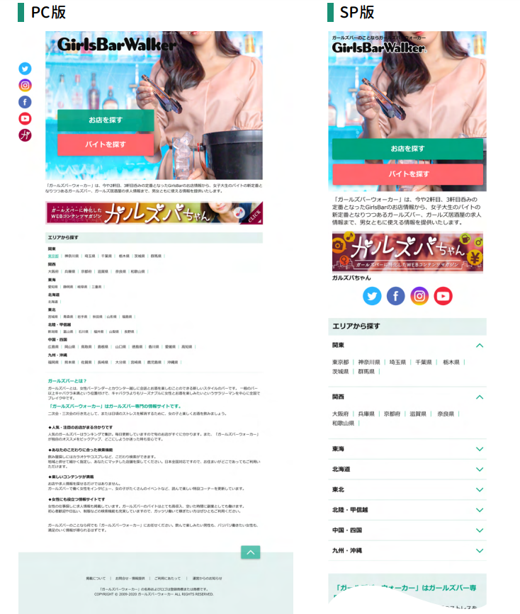 サイトリニューアル完成イメージ