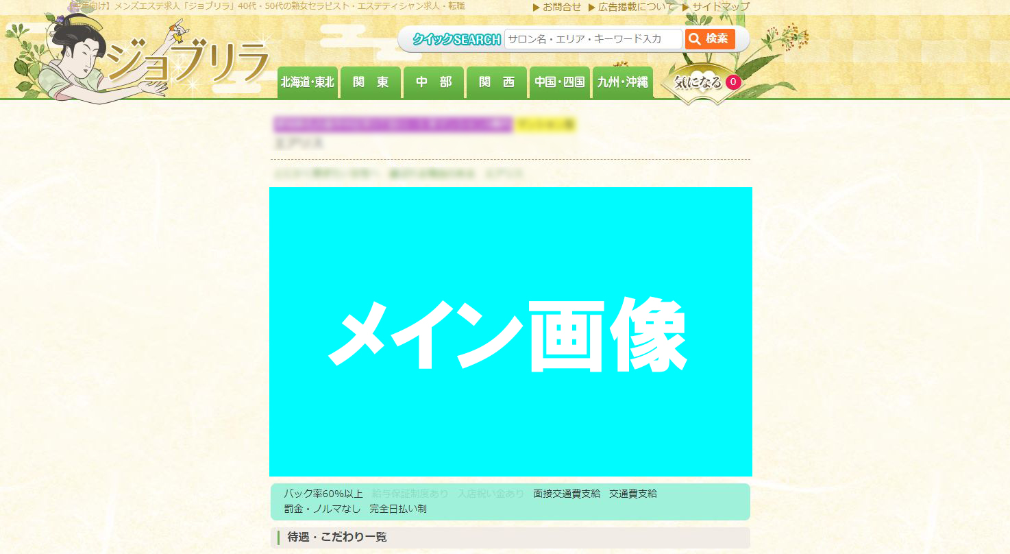 「メイン画像」設定位置