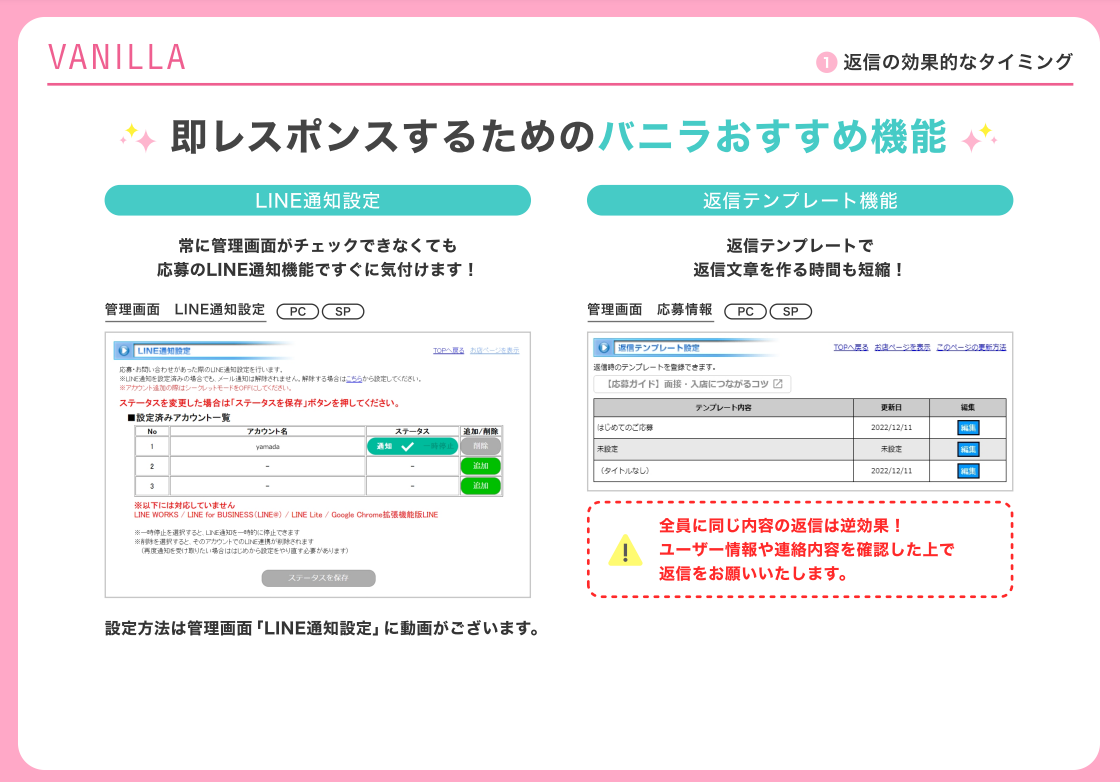 新機能「テンプレート機能」