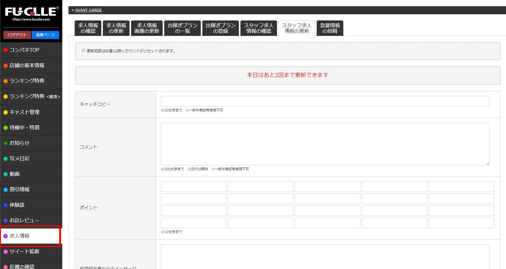 リニューアル後のイメージ画像