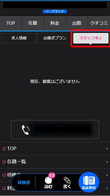 店舗詳細ページ