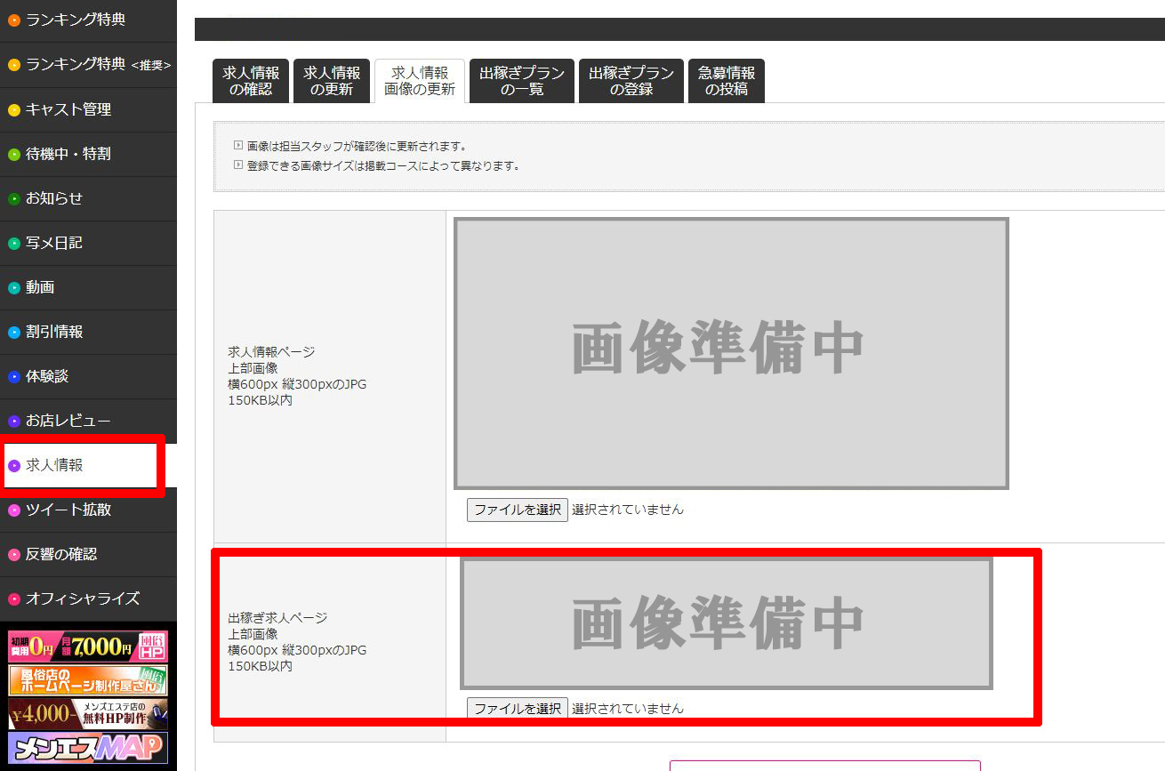 管理画面ページ