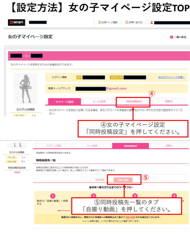 【フーゾクDX】資料②