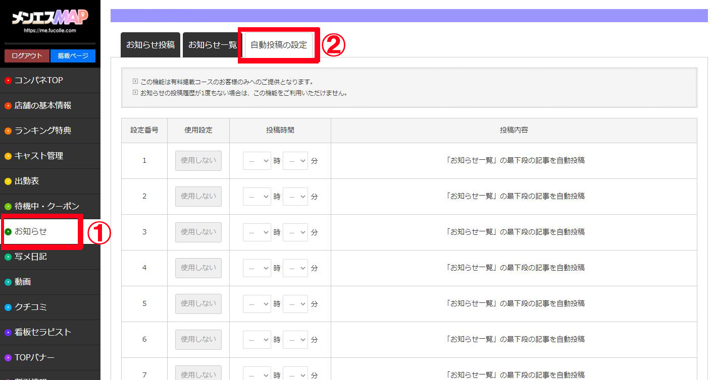 管理画面ページ