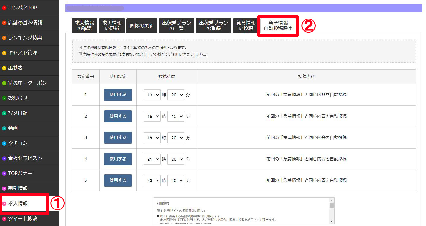 管理画面ページ