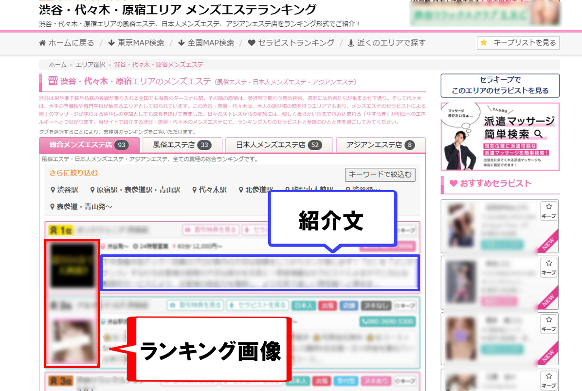 ランキング画像・紹介文