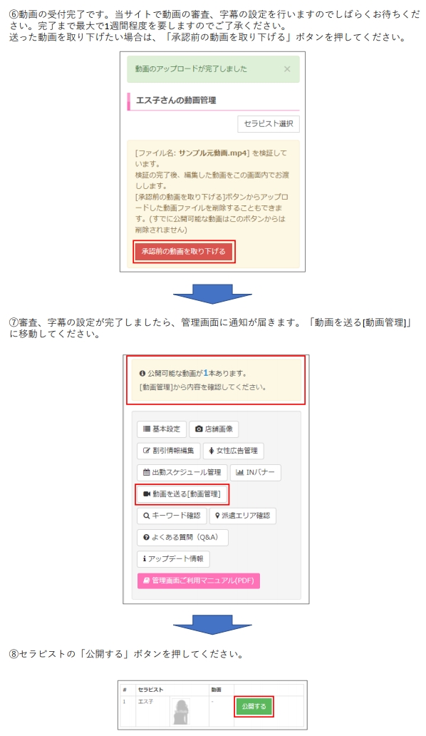 動画掲載方法③